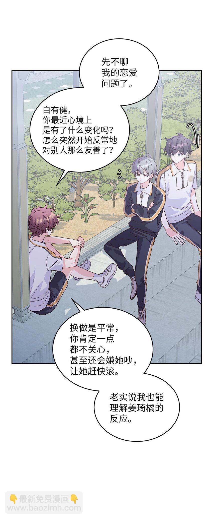 50 放学后的纪录片(1/2)-第50话