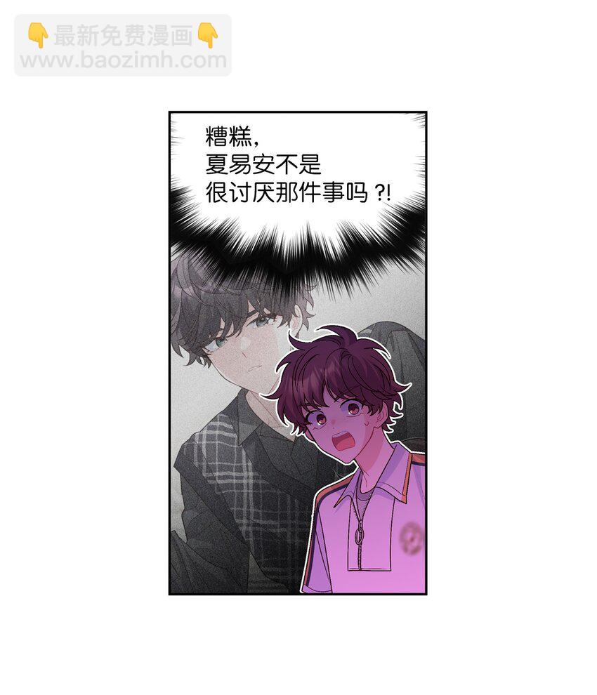 50 放学后的纪录片(1/2)-第50话