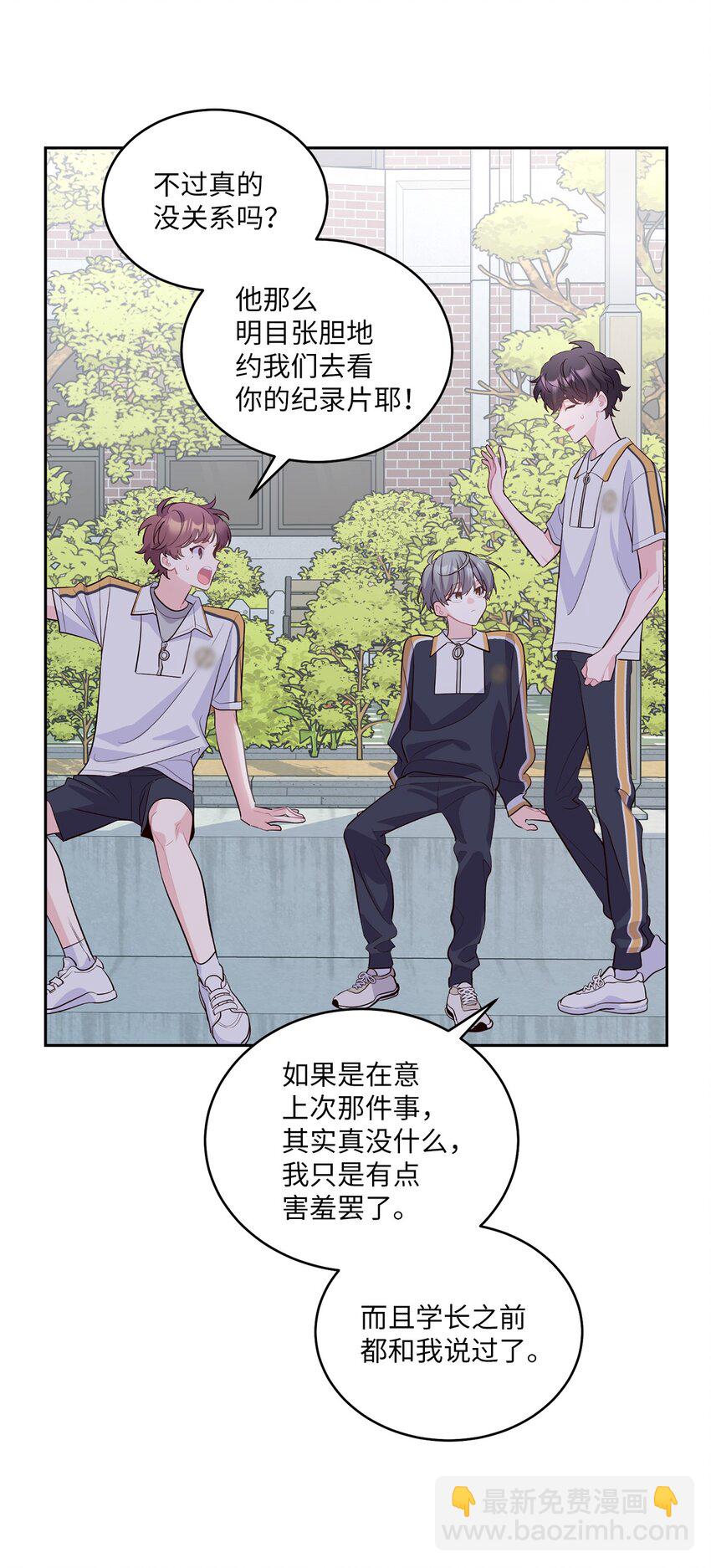 50 放学后的纪录片(1/2)-第50话