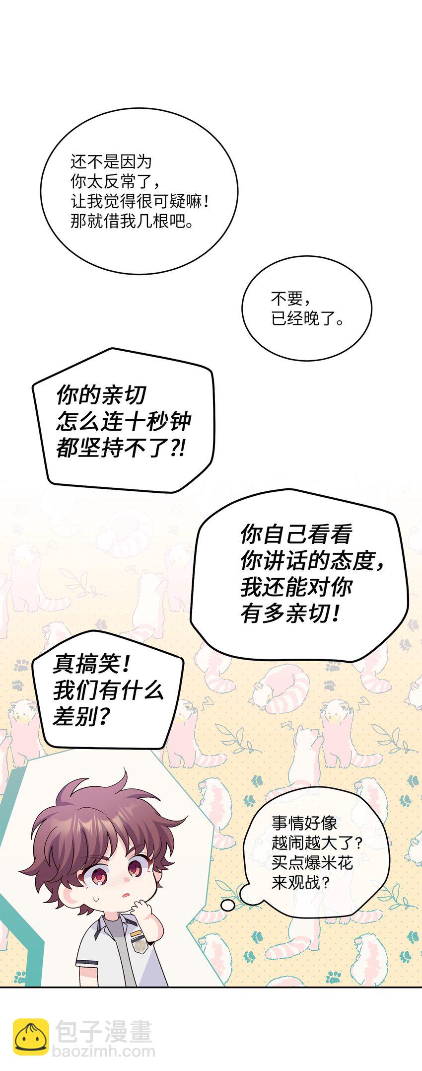 50 放学后的纪录片(1/2)-第50话