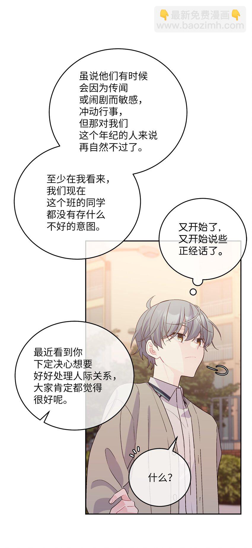 52 交换过去(1/2)-第52话