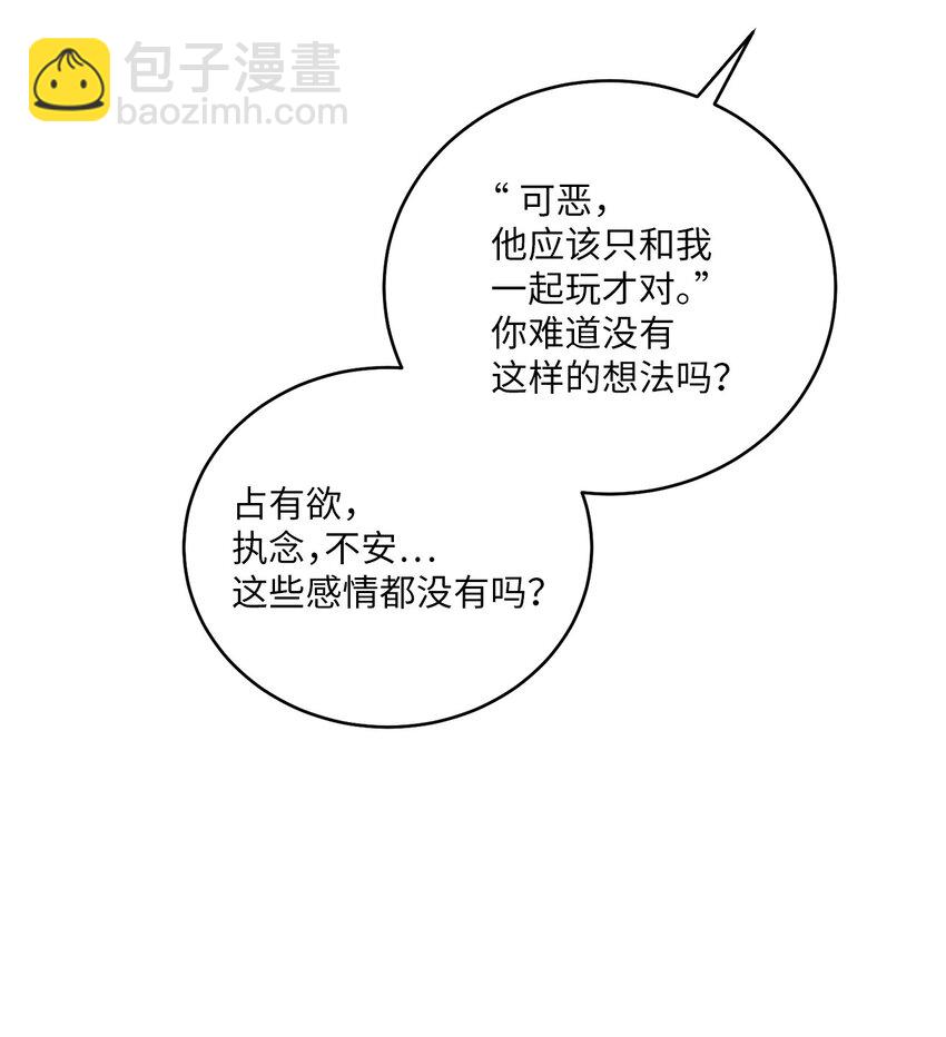 52 交换过去(1/2)-第52话