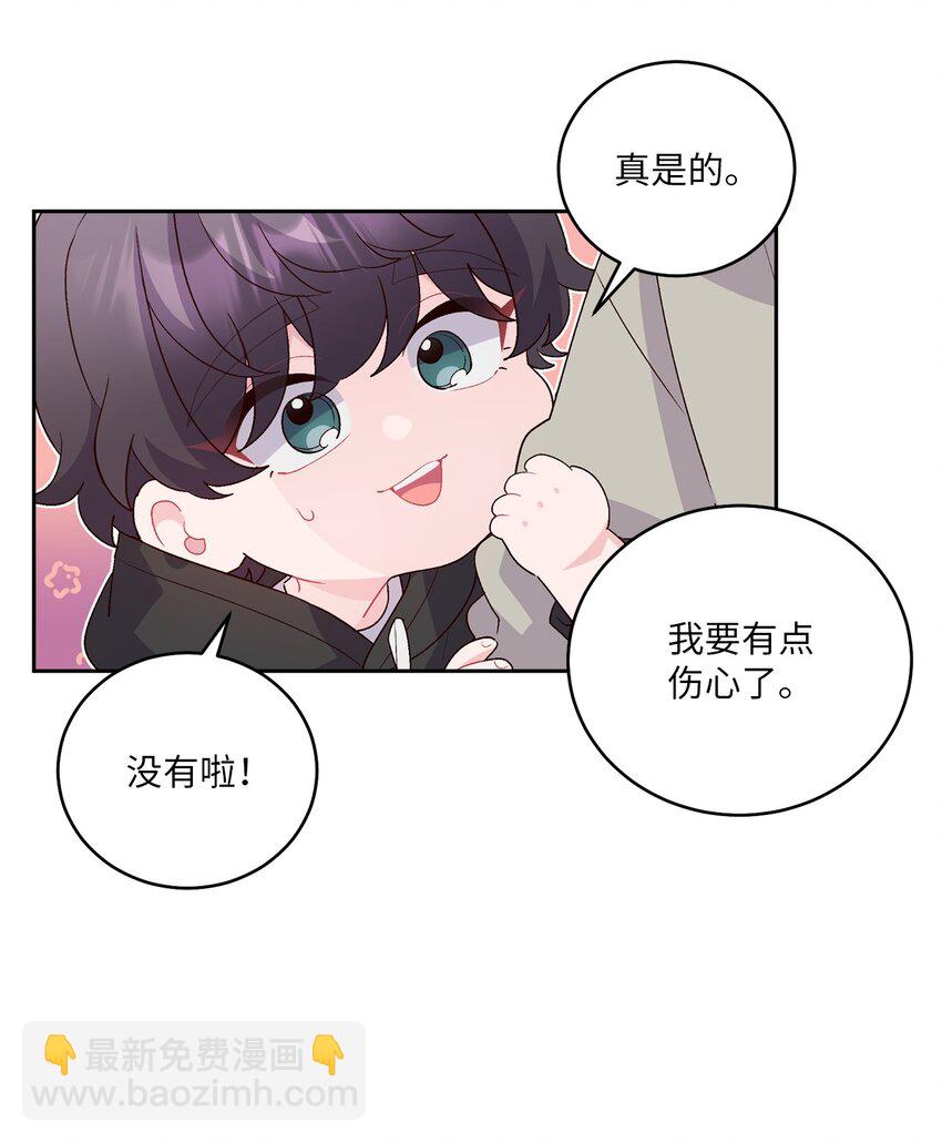 52 交换过去(1/2)-第52话