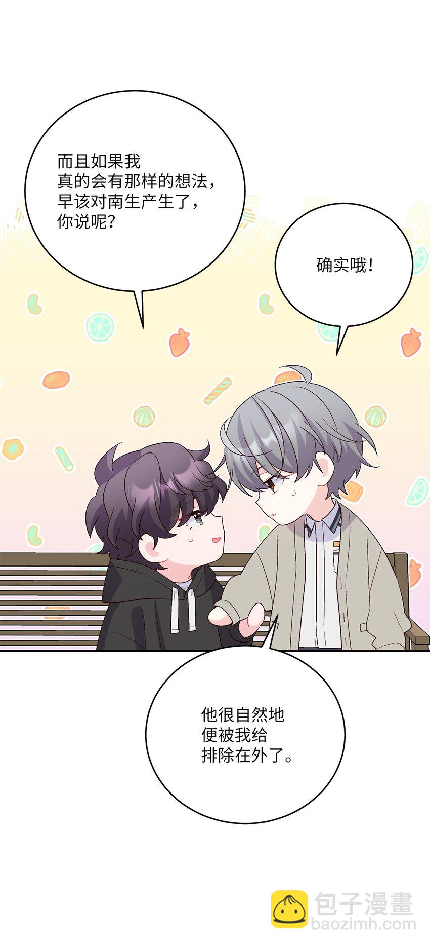 52 交换过去(1/2)-第52话