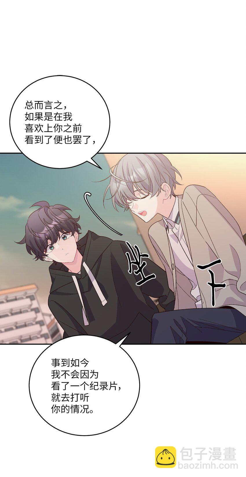 52 交换过去(1/2)-第52话