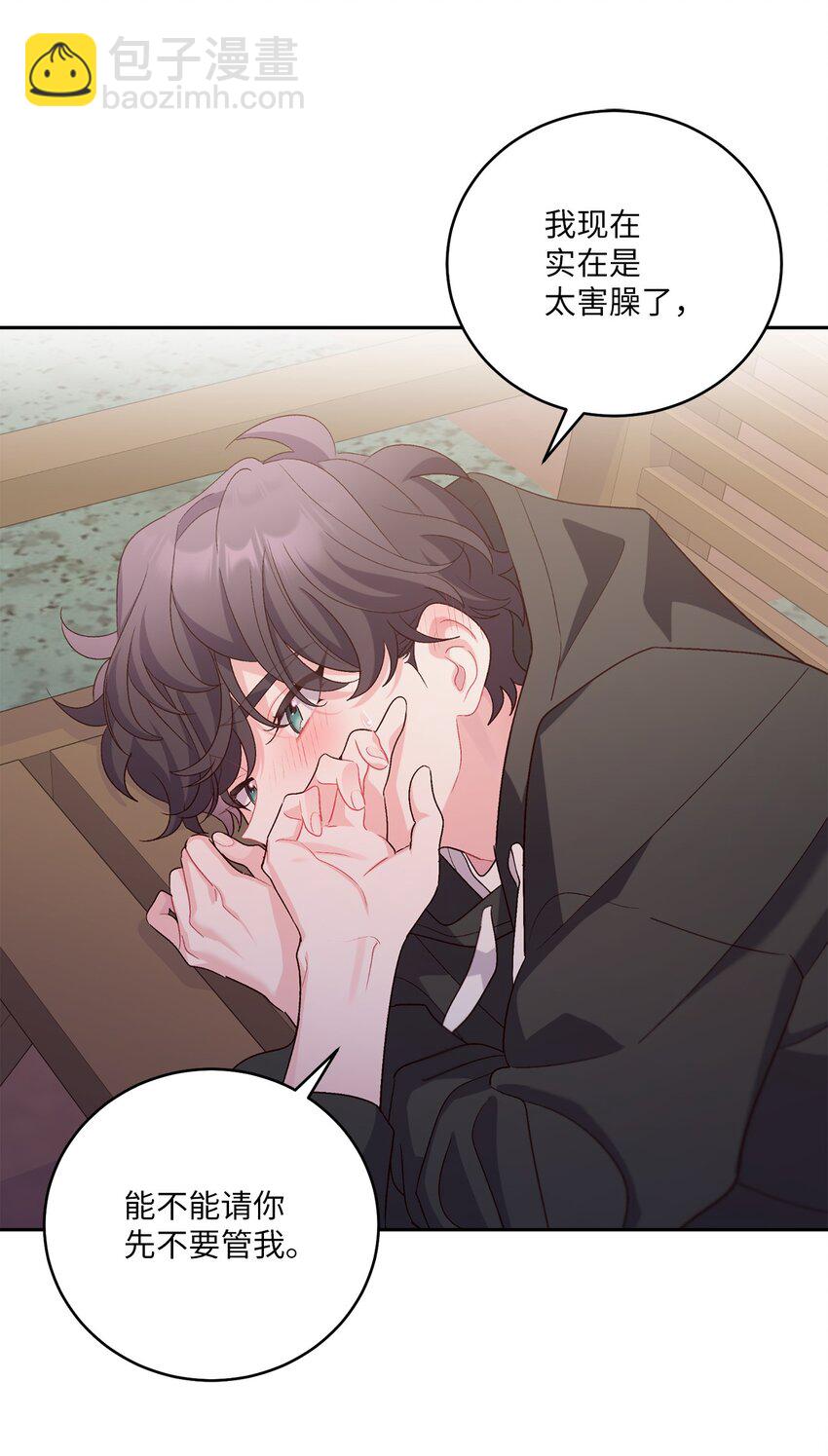 52 交换过去(1/2)-第52话