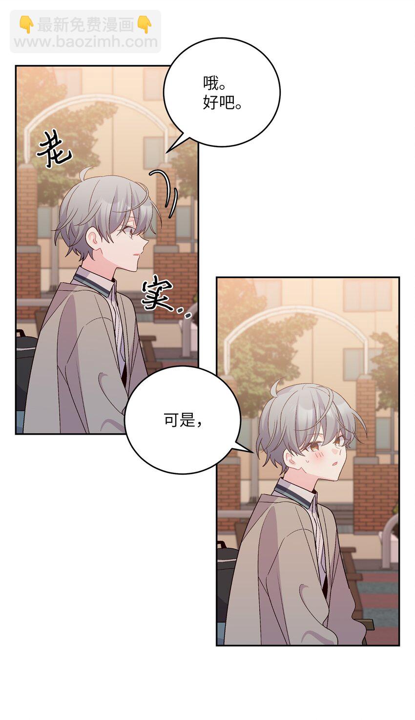 52 交换过去(1/2)-第52话