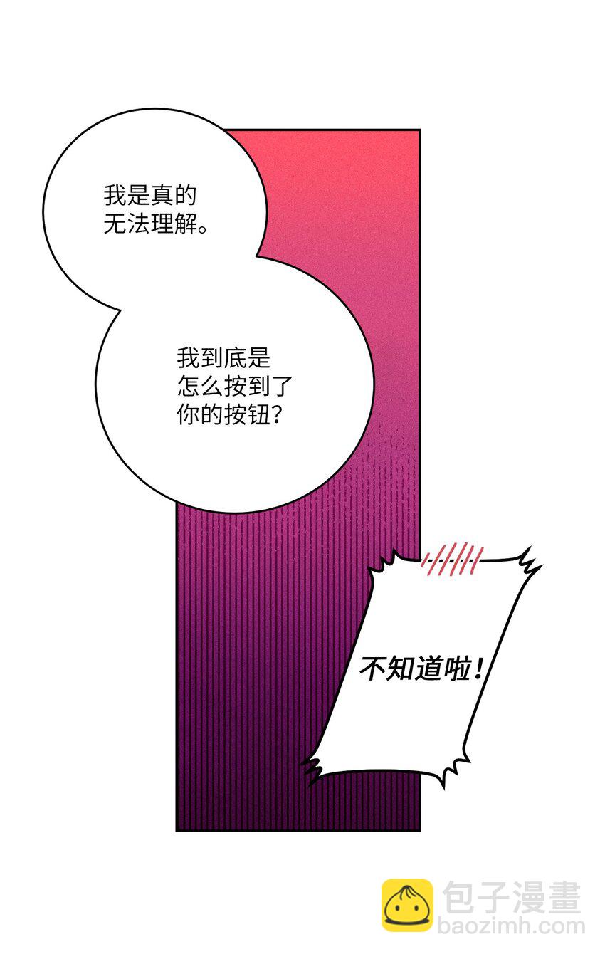 52 交换过去(1/2)-第52话