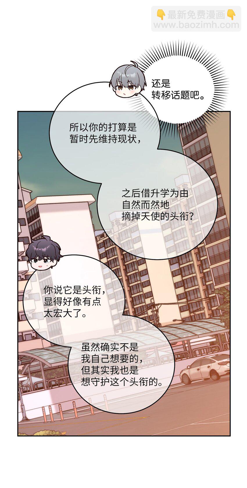 52 交换过去(1/2)-第52话