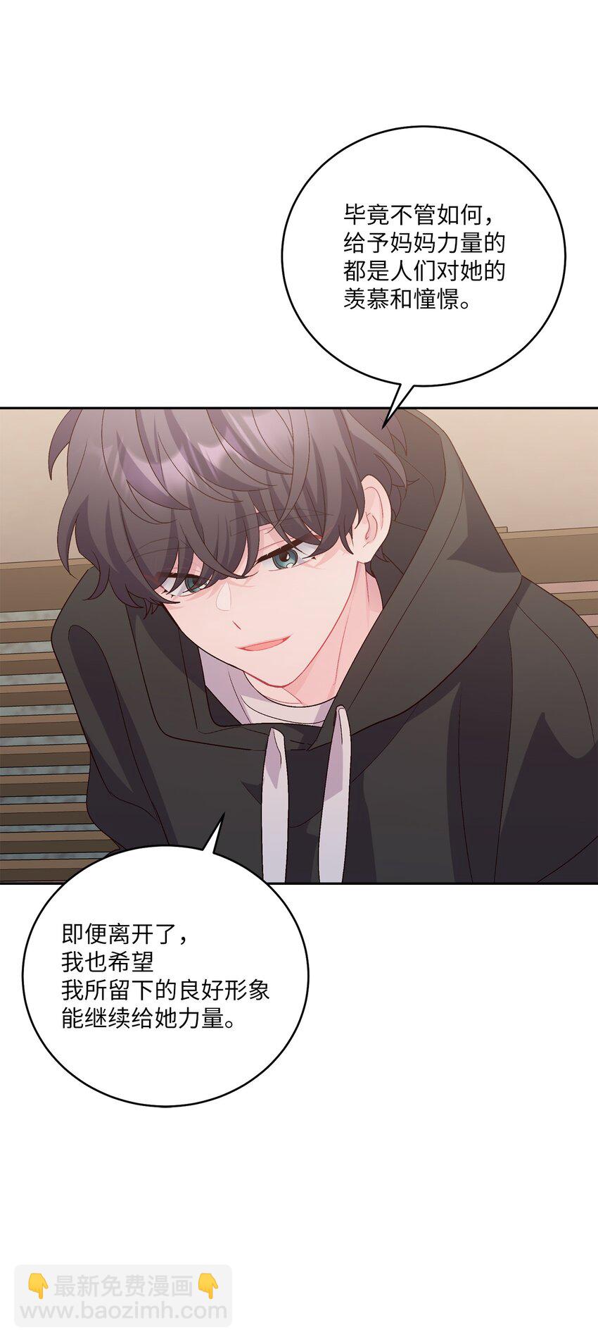 52 交换过去(1/2)-第52话