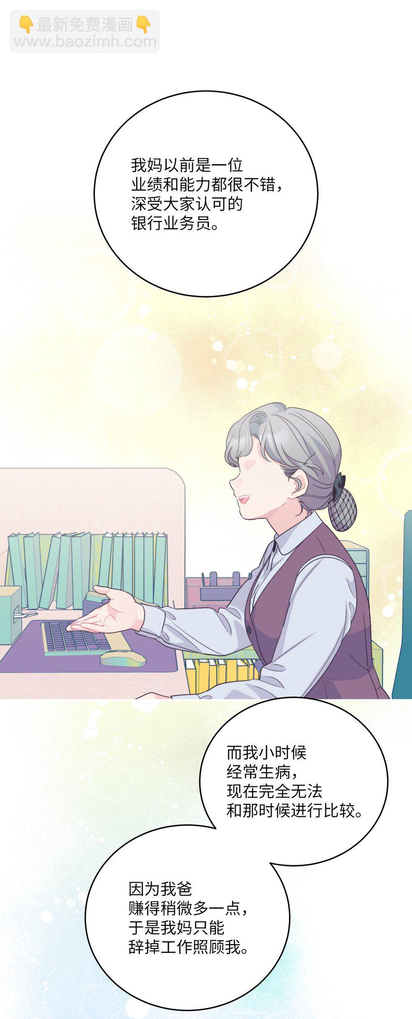 52 交换过去(1/2)-第52话