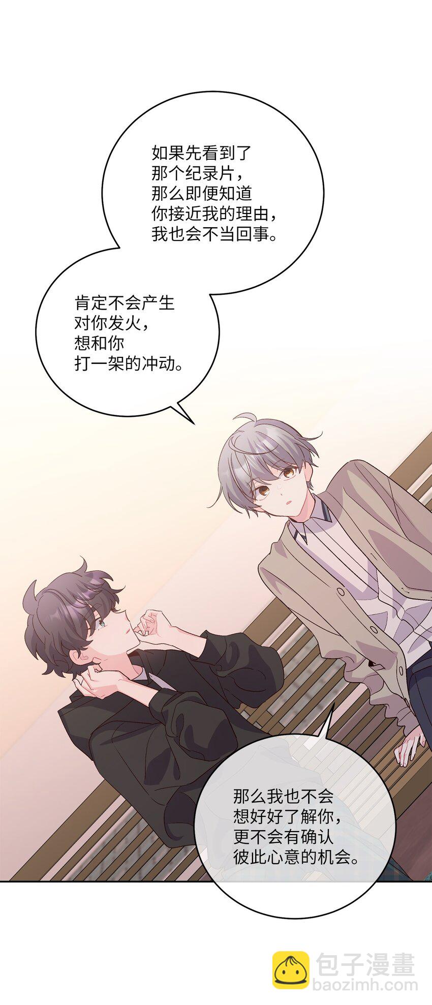 52 交换过去(1/2)-第52话