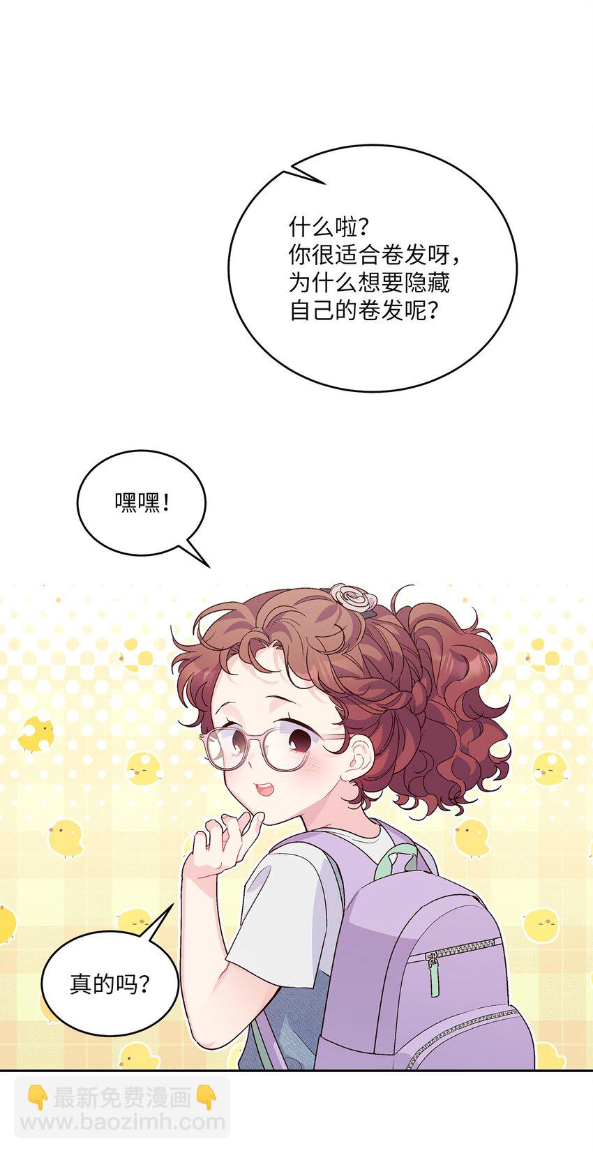 54 另一个天使(1/2)-第54话