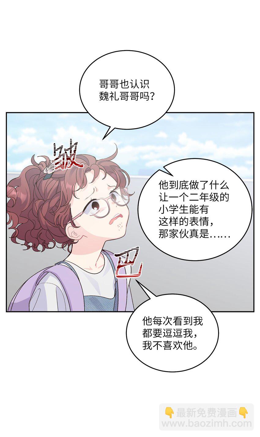 54 另一个天使(1/2)-第54话