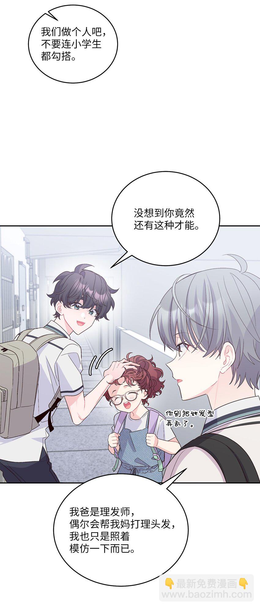 54 另一个天使(1/2)-第54话