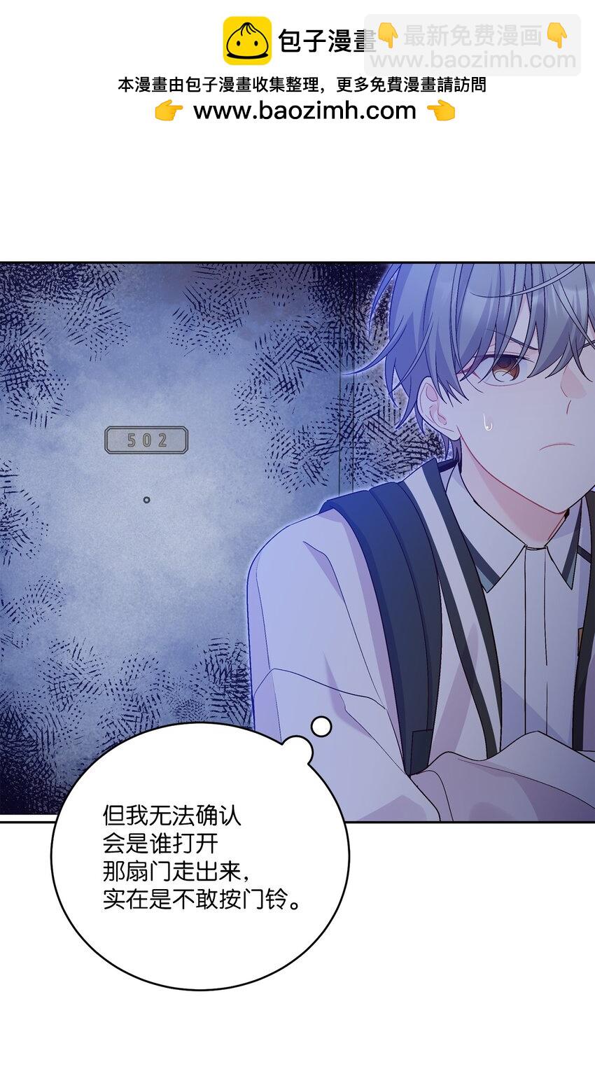 54 另一个天使(1/2)-第54话