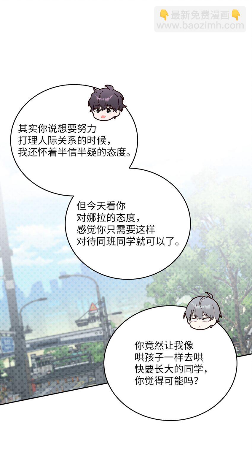 54 另一个天使(1/2)-第54话