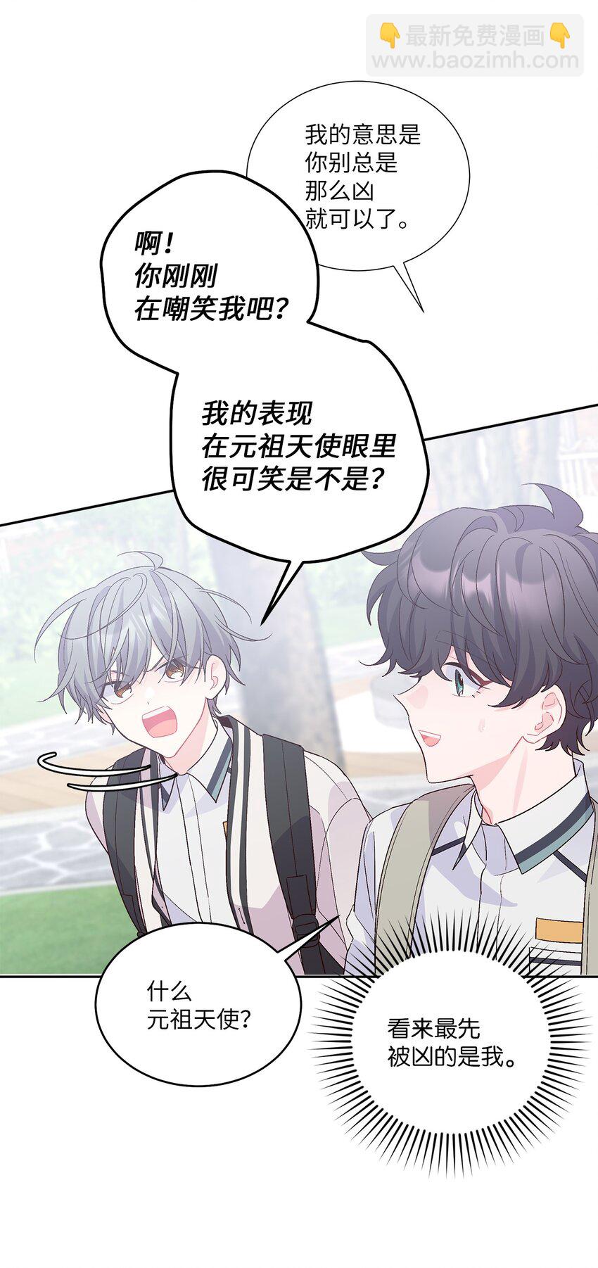 54 另一个天使(1/2)-第54话