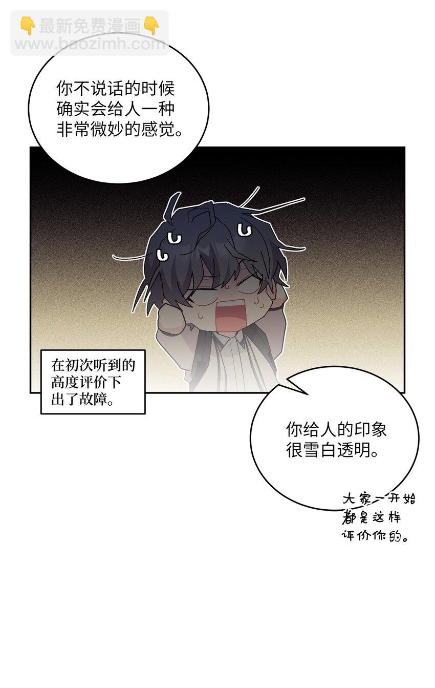 54 另一个天使(1/2)-第54话