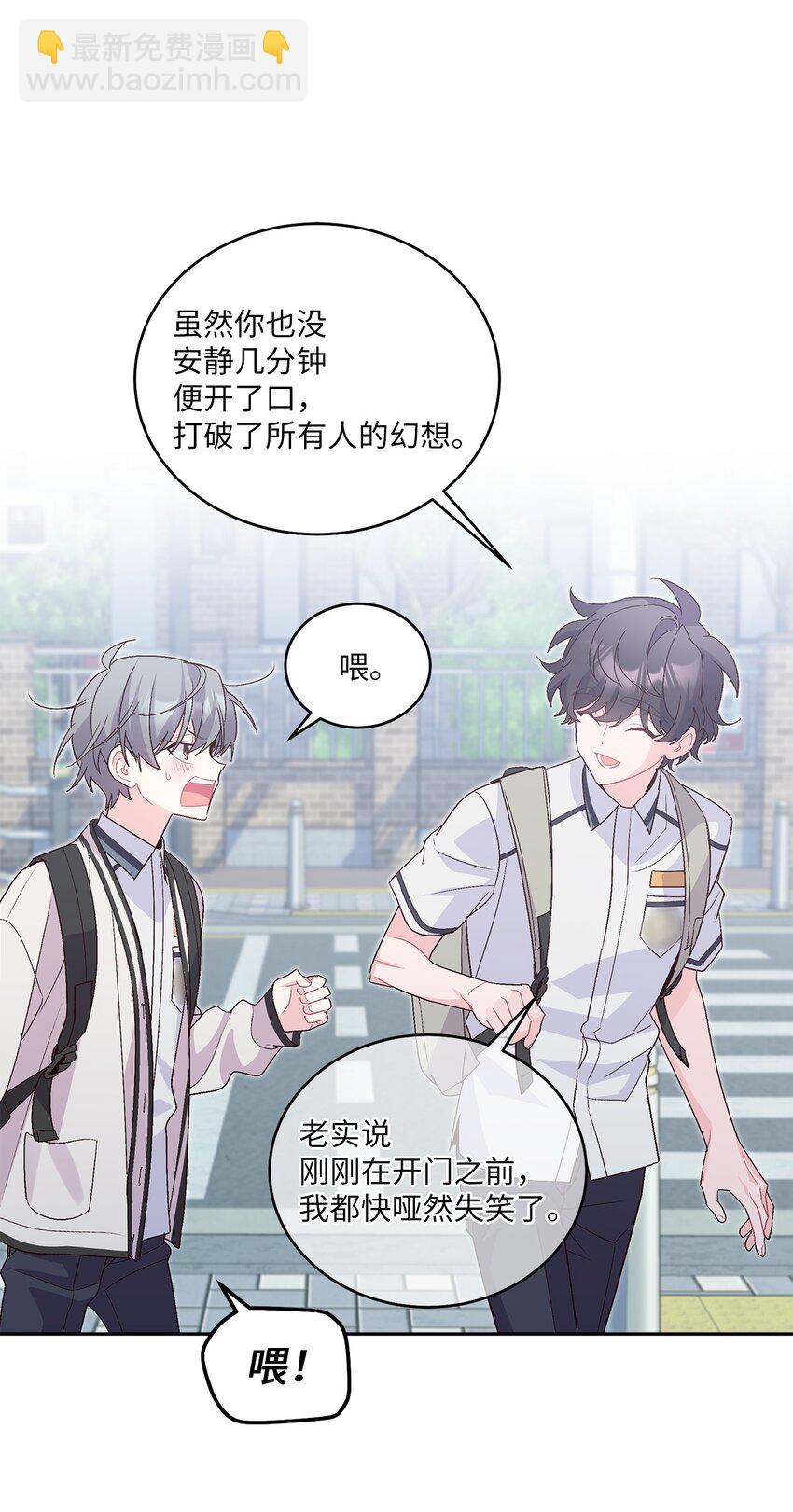 54 另一个天使(1/2)-第54话