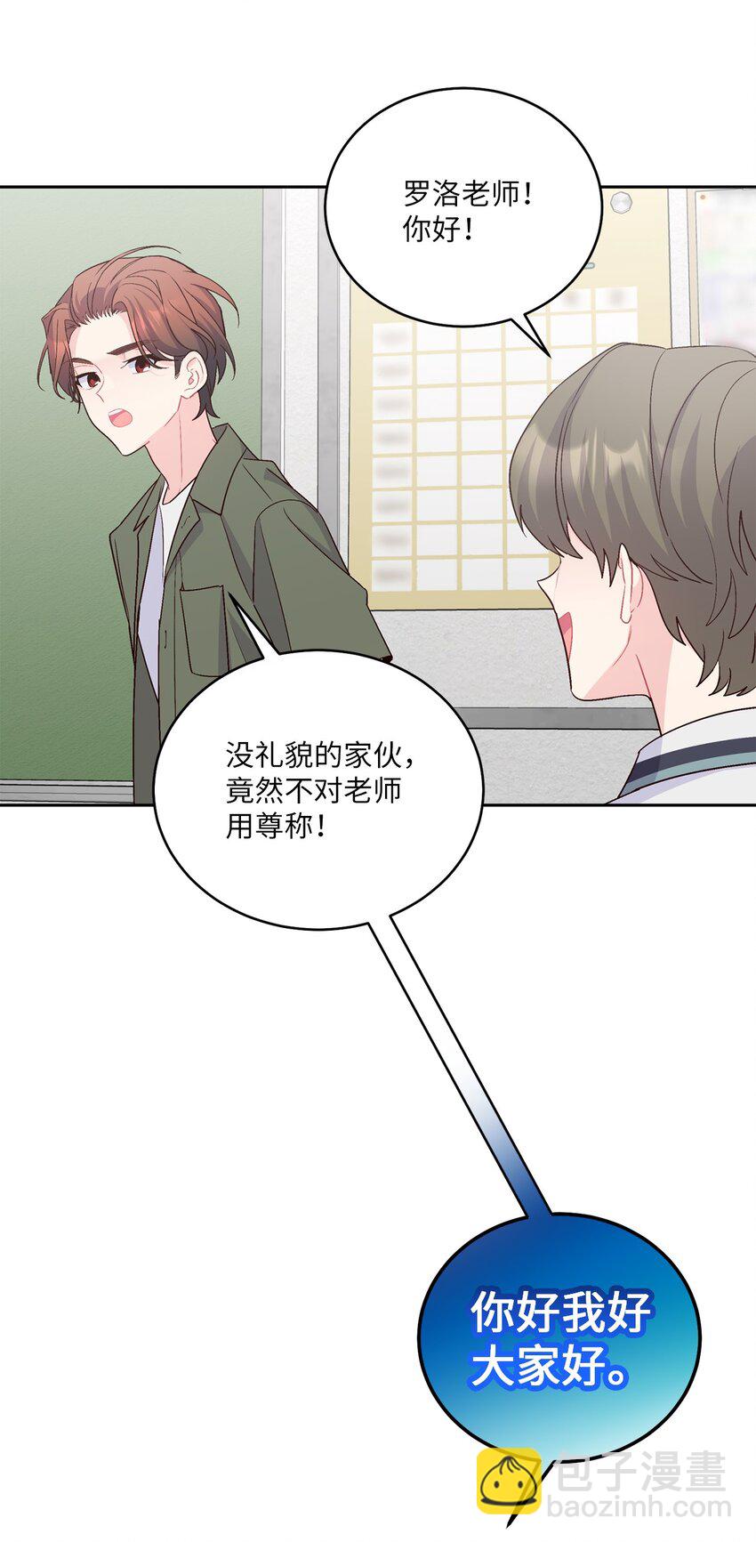 54 另一个天使(1/2)-第54话