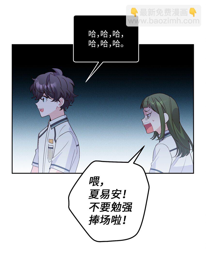 54 另一个天使(1/2)-第54话