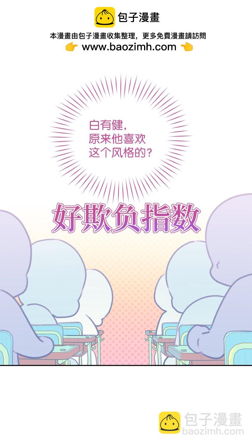 54 另一个天使(1/2)-第54话