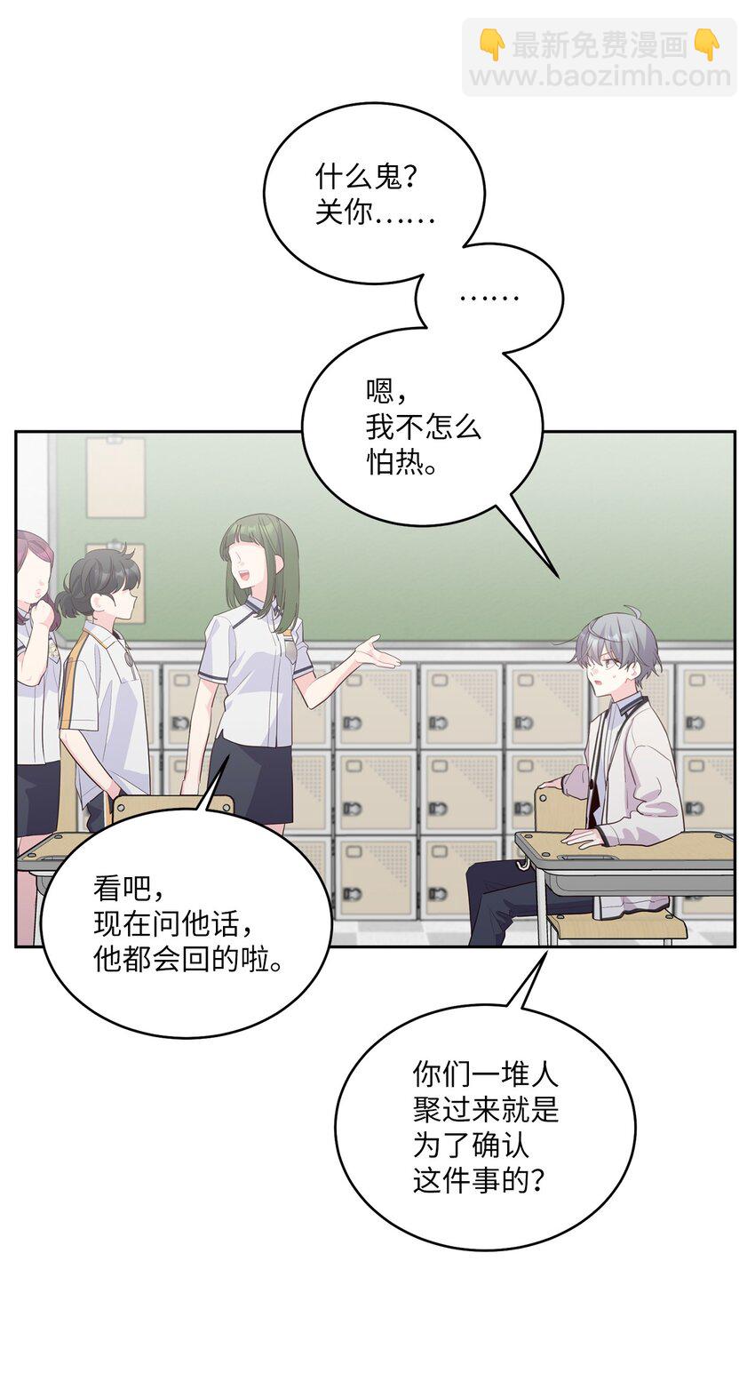 54 另一个天使(1/2)-第54话