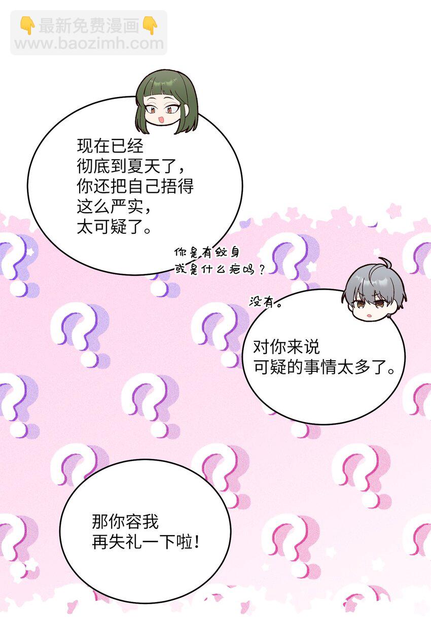 54 另一个天使(1/2)-第54话