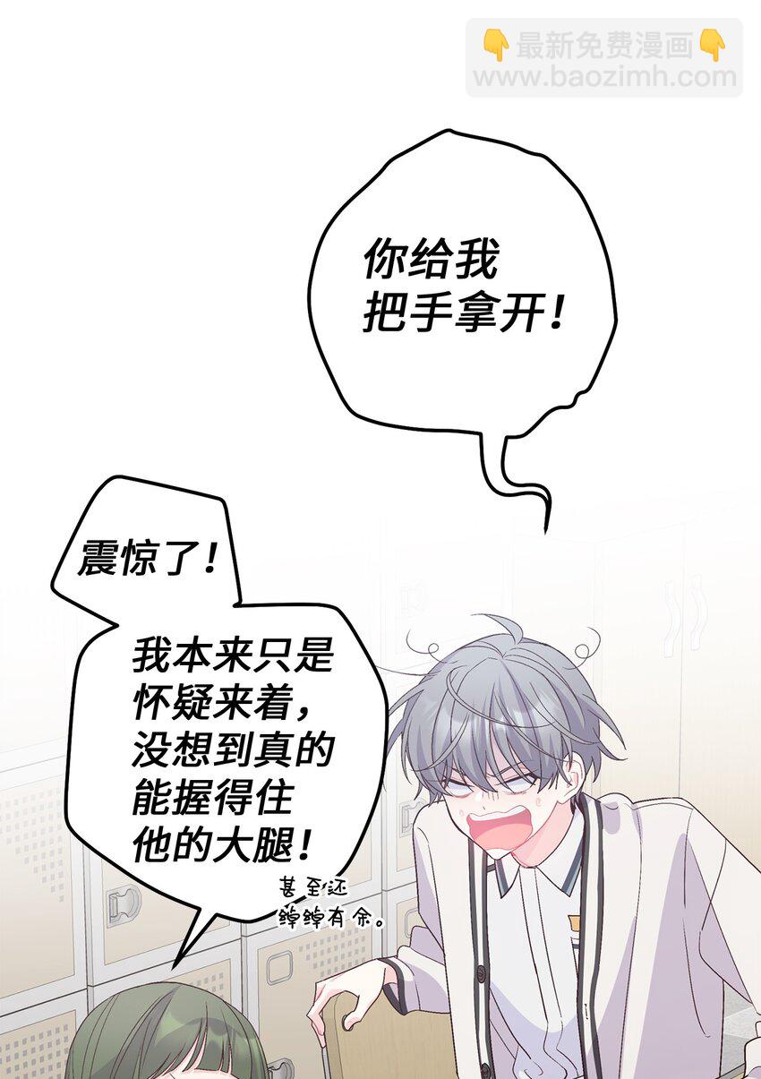 54 另一个天使(1/2)-第54话