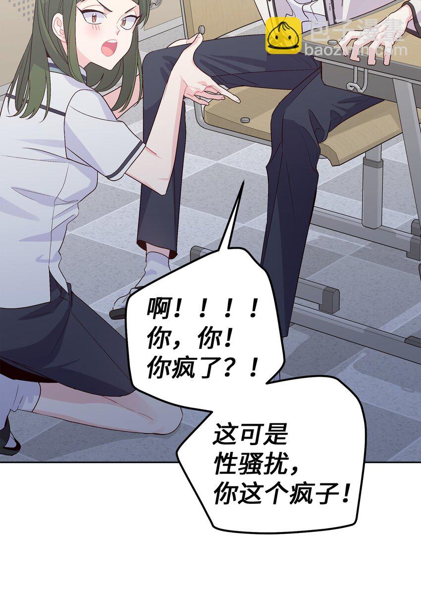 54 另一个天使(1/2)-第54话