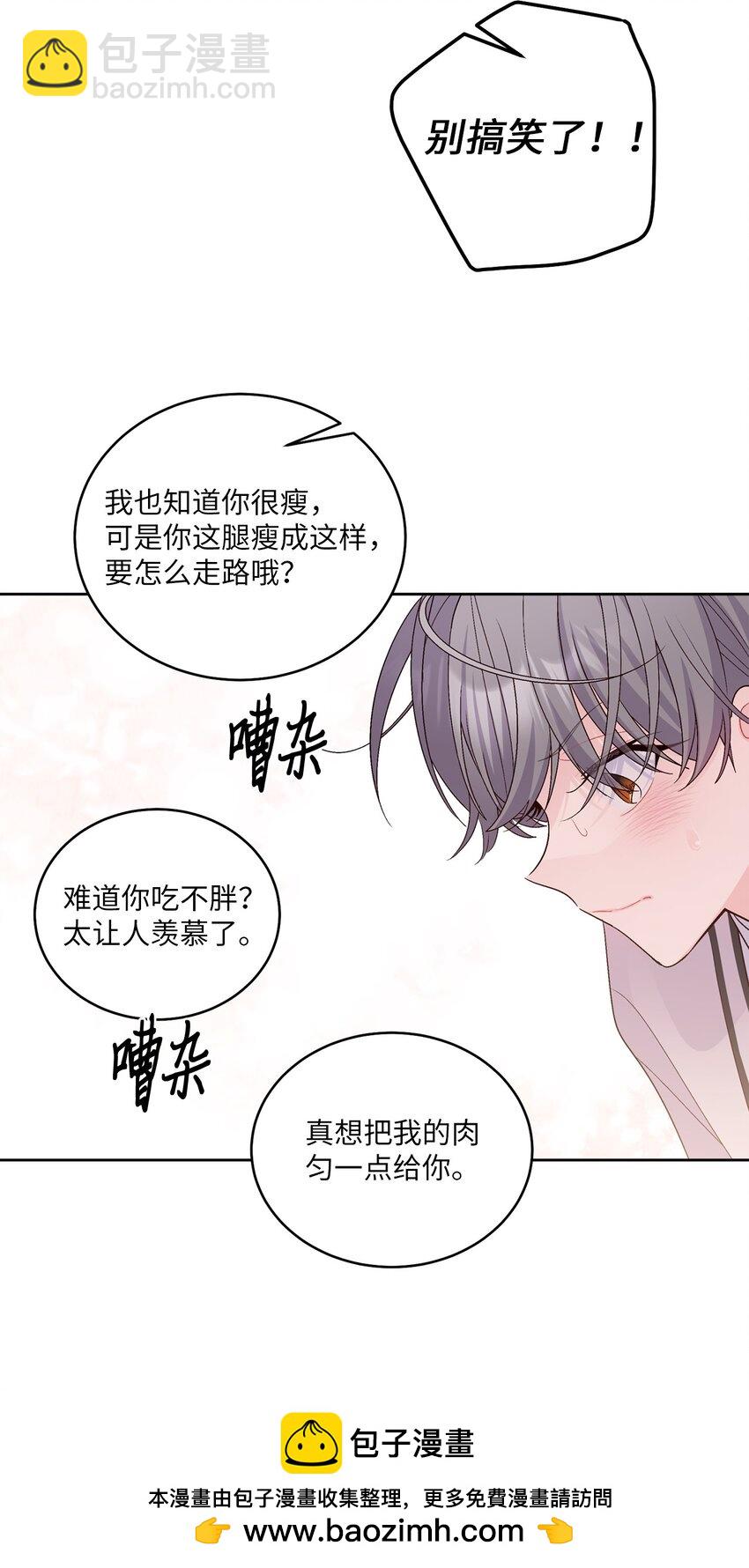 54 另一个天使(1/2)-第54话