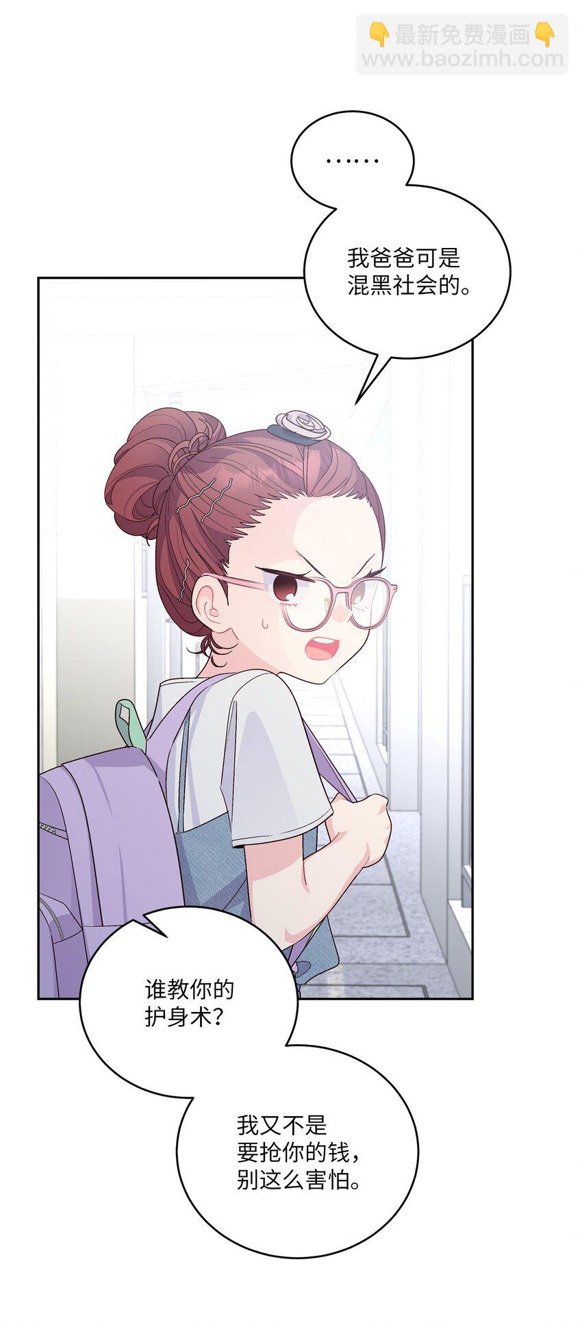 54 另一个天使(1/2)-第54话