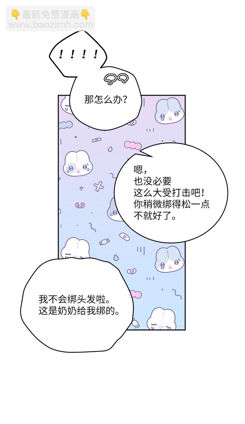 54 另一个天使(1/2)-第54话