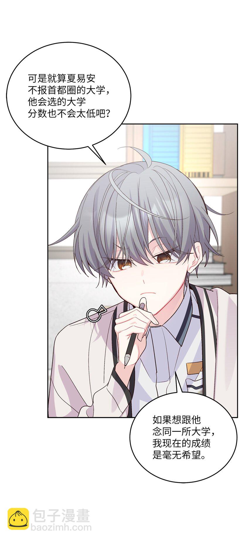 56 努力的魏礼(1/2)-第56话