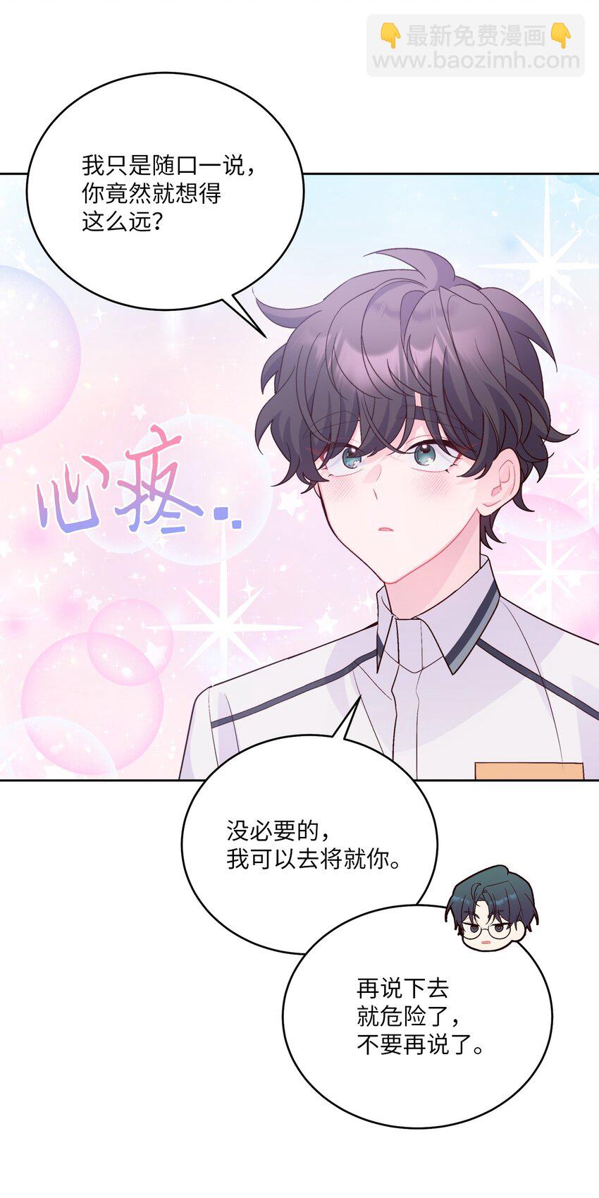 56 努力的魏礼(1/2)-第56话