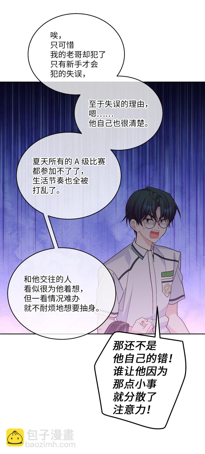 56 努力的魏礼(1/2)-第56话