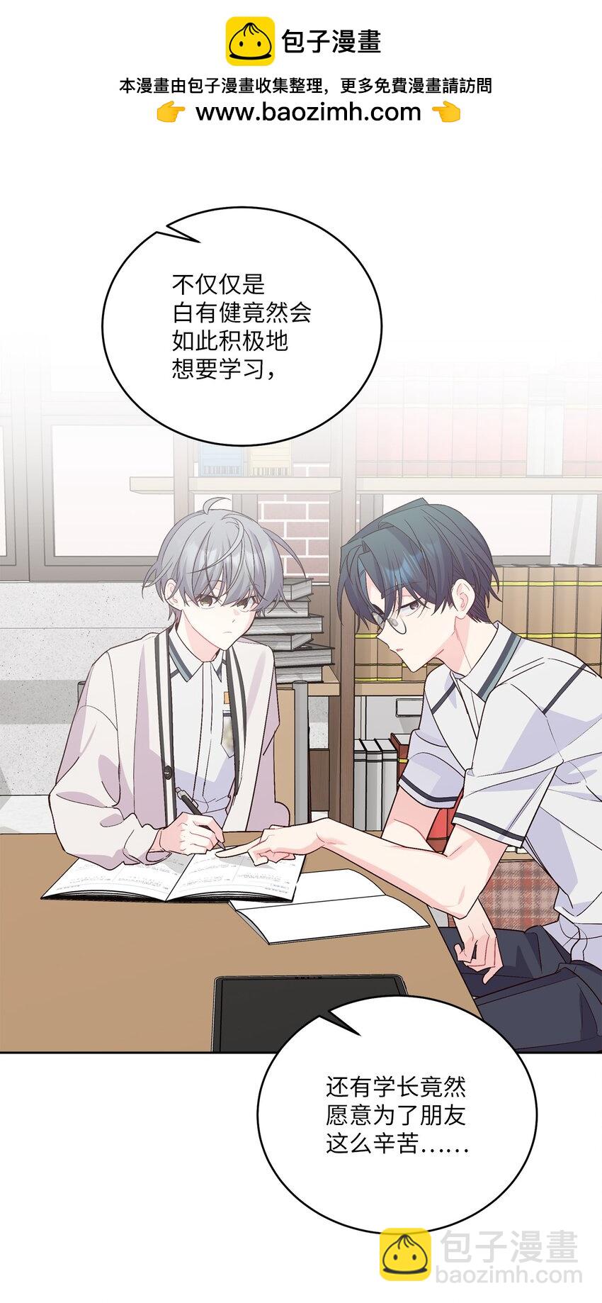 56 努力的魏礼(1/2)-第56话