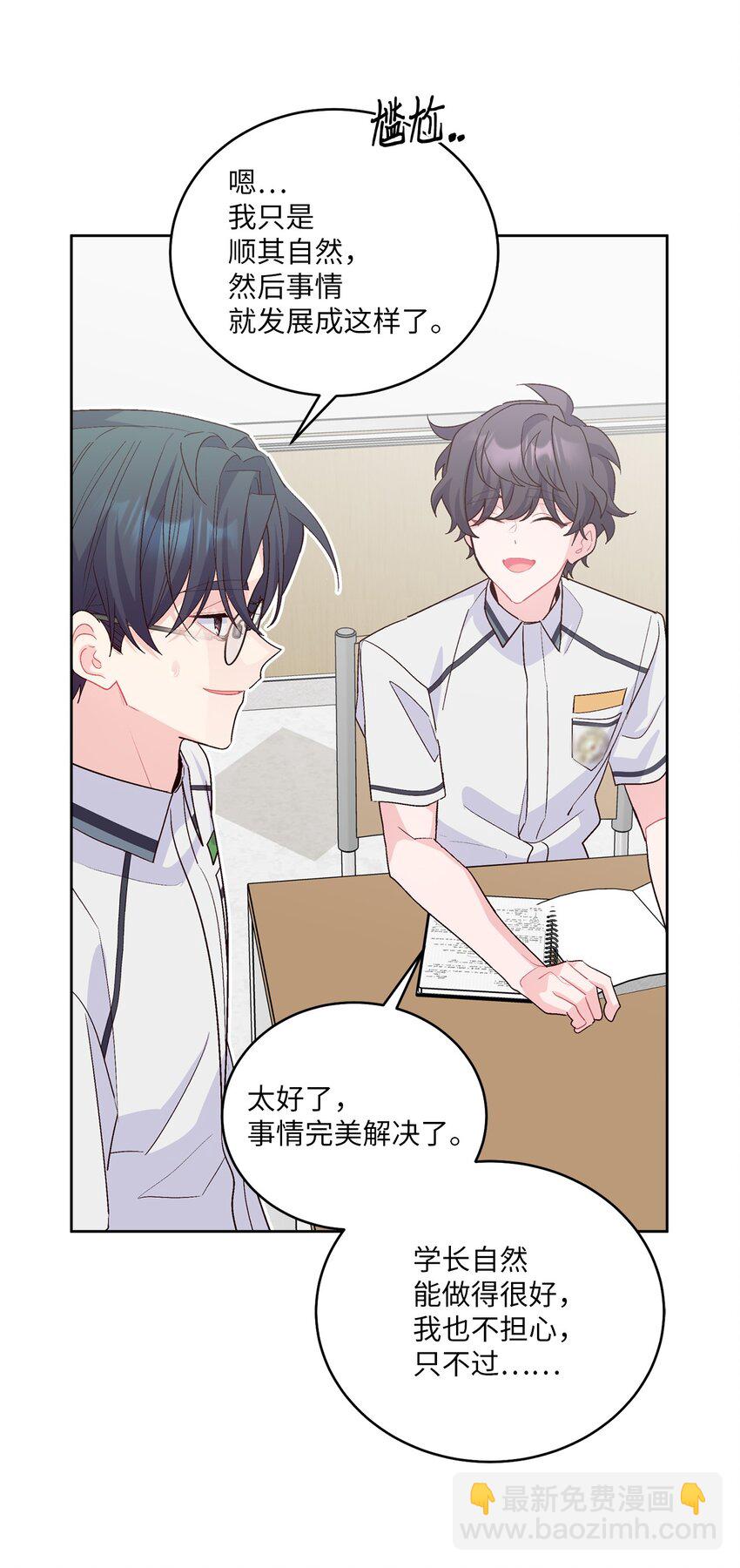 56 努力的魏礼(1/2)-第56话