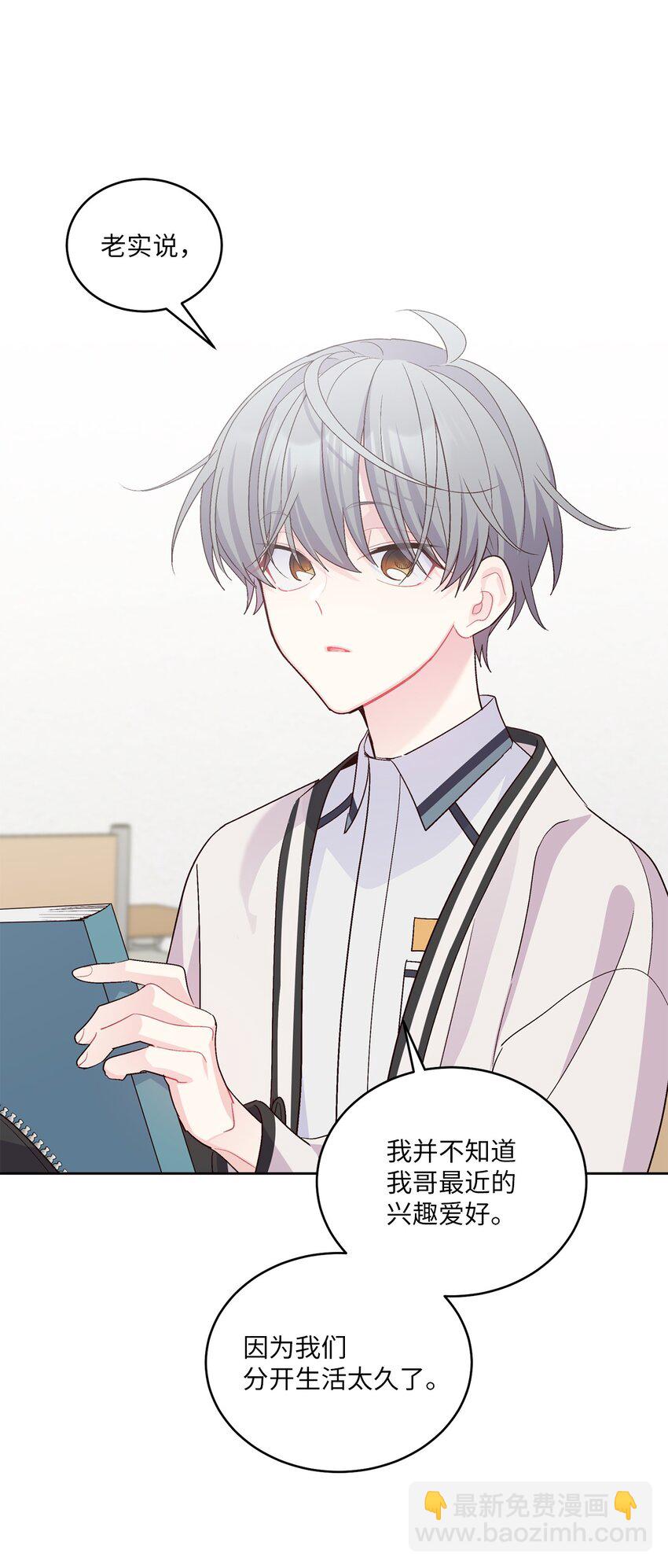 56 努力的魏礼(1/2)-第56话