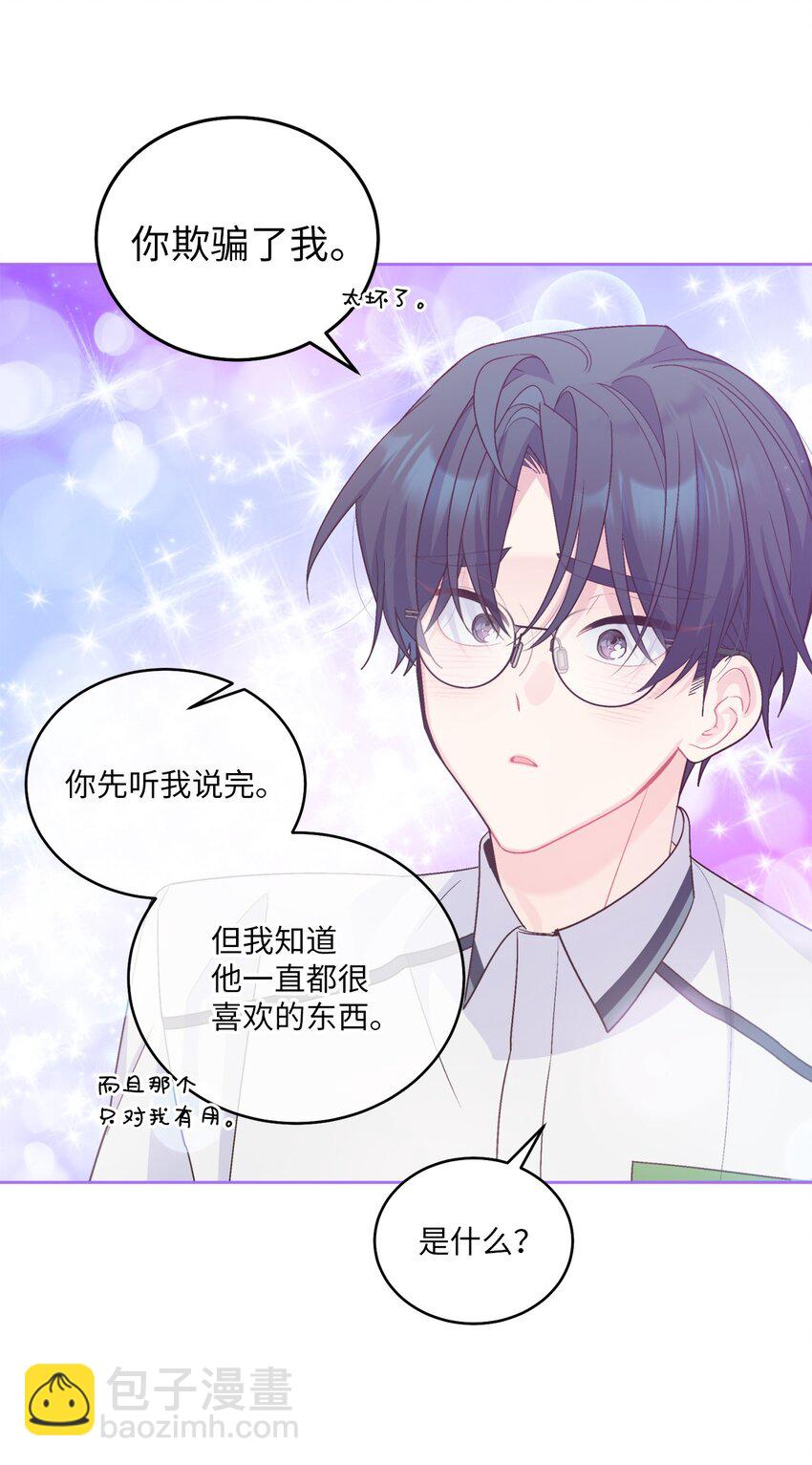 56 努力的魏礼(1/2)-第56话