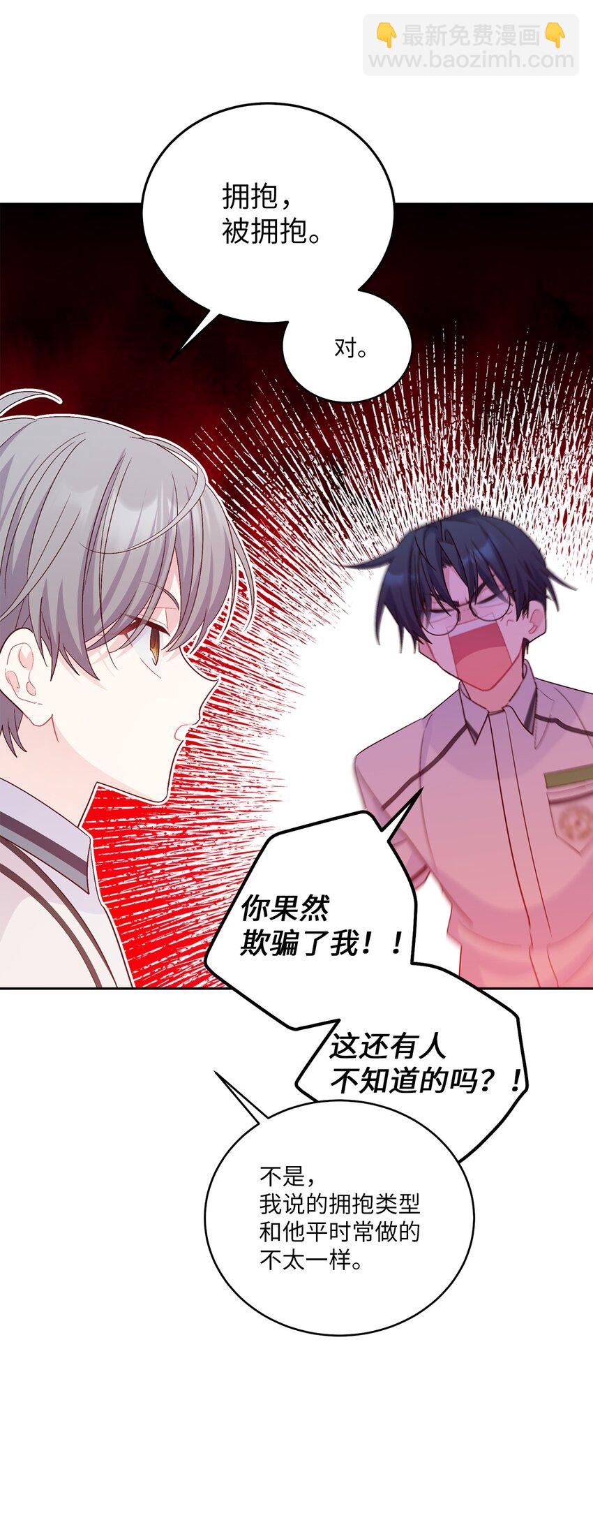 56 努力的魏礼(1/2)-第56话