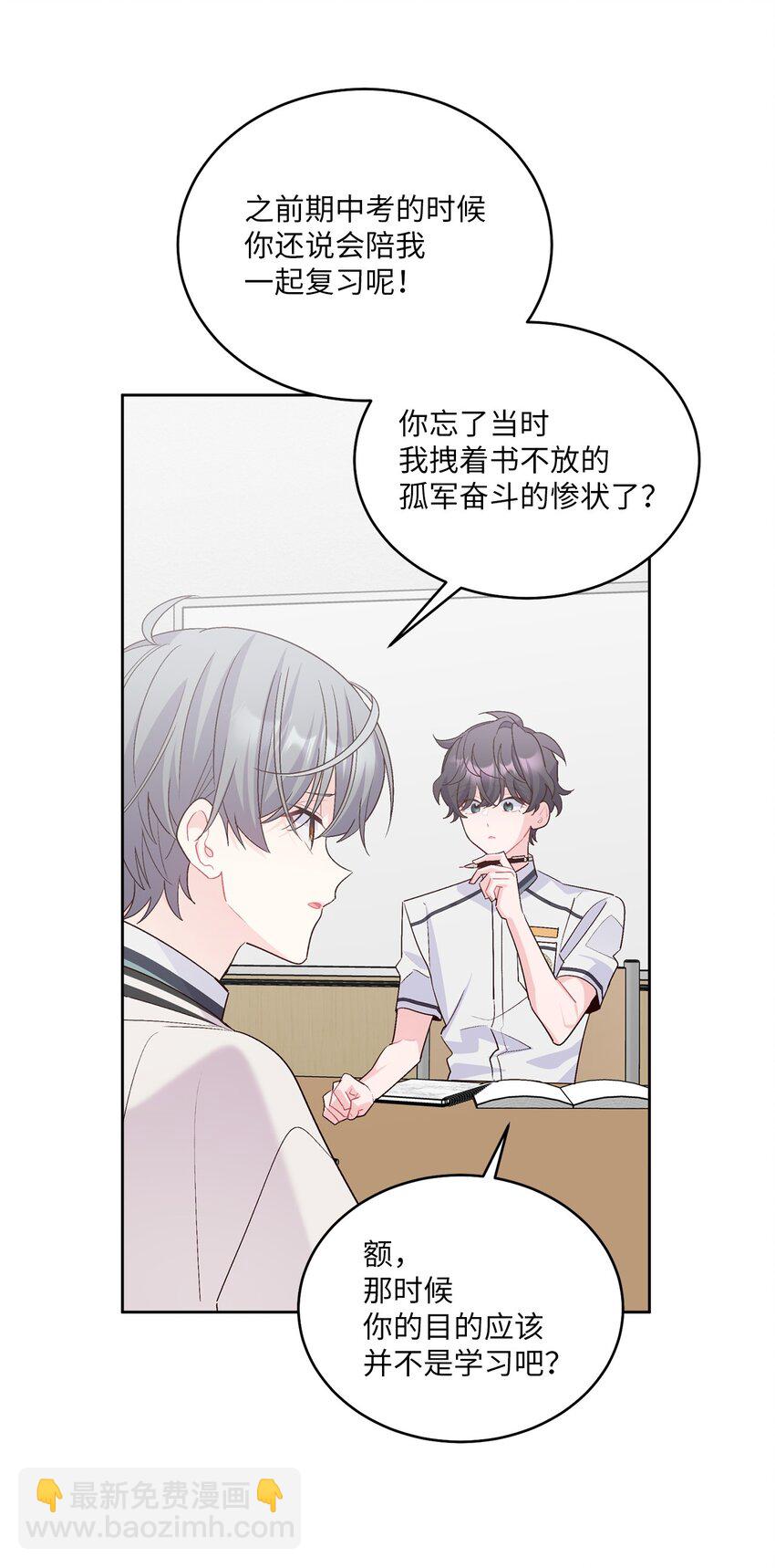 56 努力的魏礼(1/2)-第56话