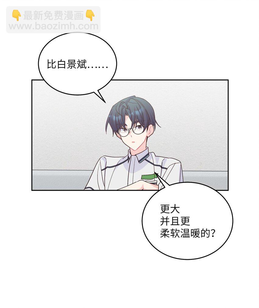 56 努力的魏礼(1/2)-第56话