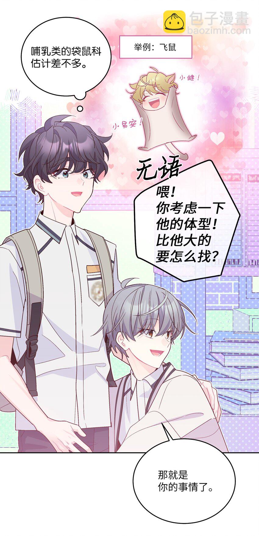 56 努力的魏礼(1/2)-第56话