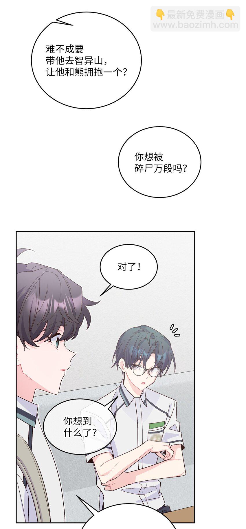 56 努力的魏礼(1/2)-第56话