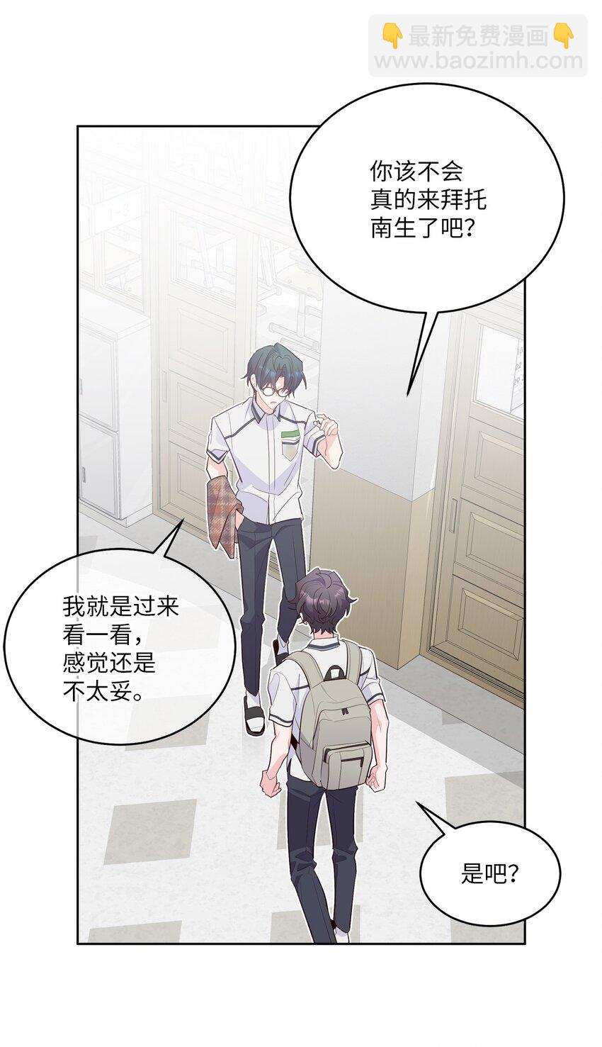 56 努力的魏礼(1/2)-第56话