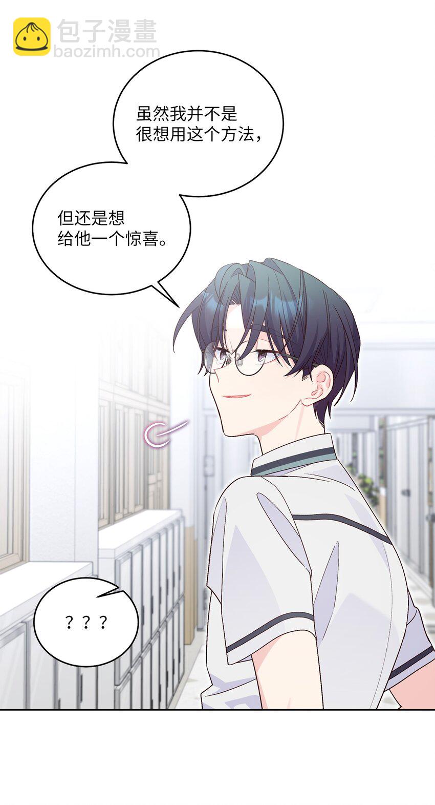 56 努力的魏礼(1/2)-第56话