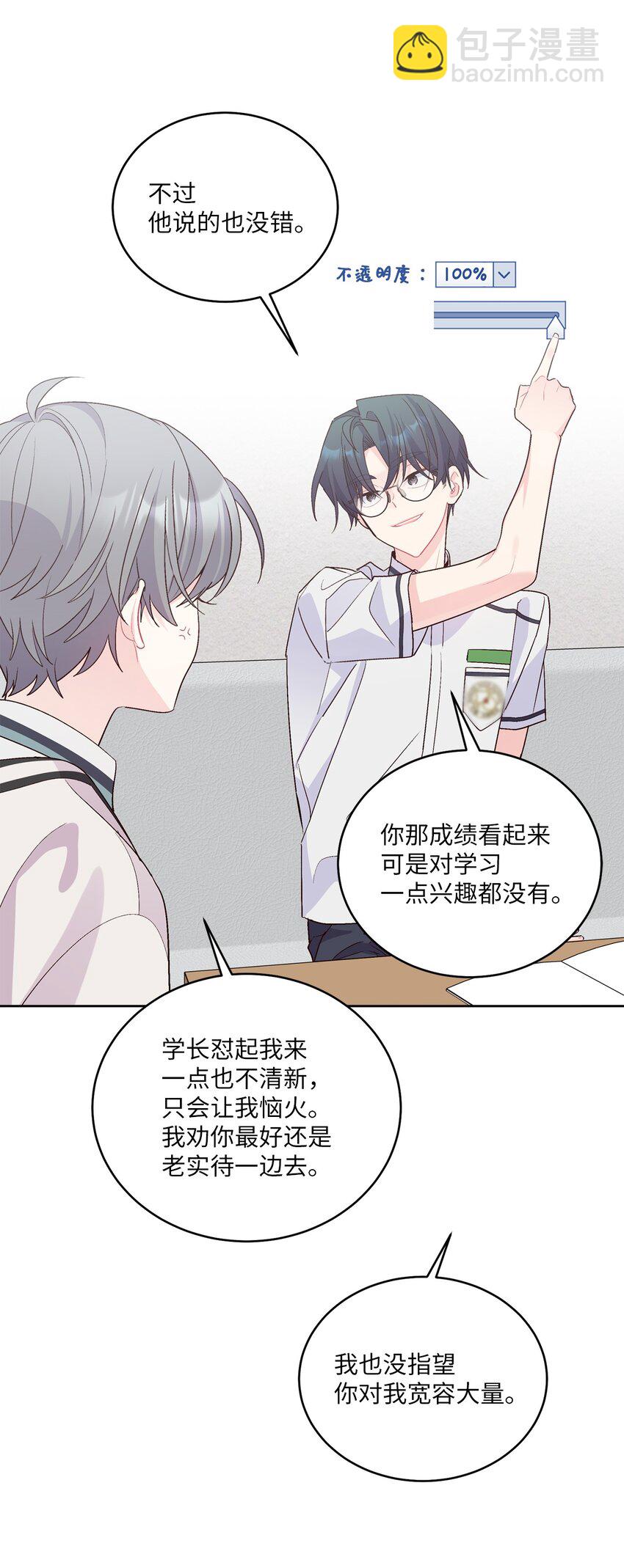 56 努力的魏礼(1/2)-第56话