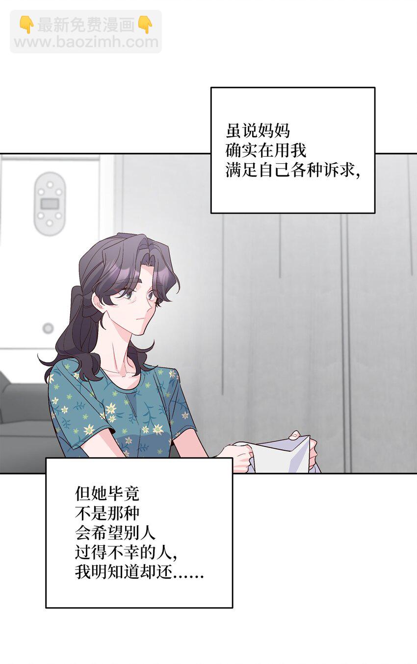 58 误会(1/2)-第58话